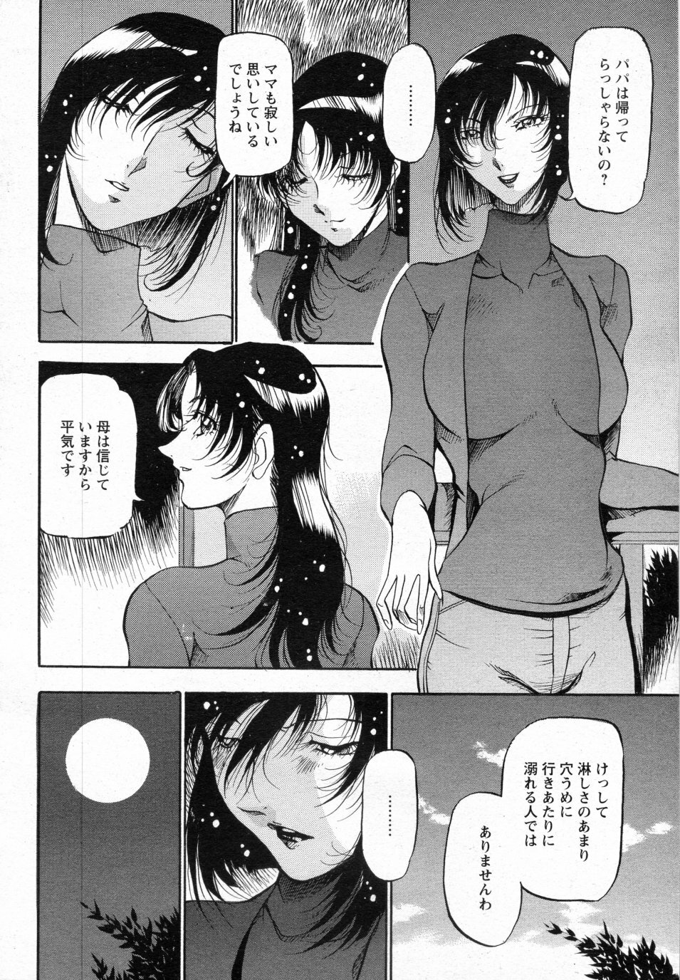 [Azuki Kurenai] Shigure no Yado Ch.01-03 page 48 full