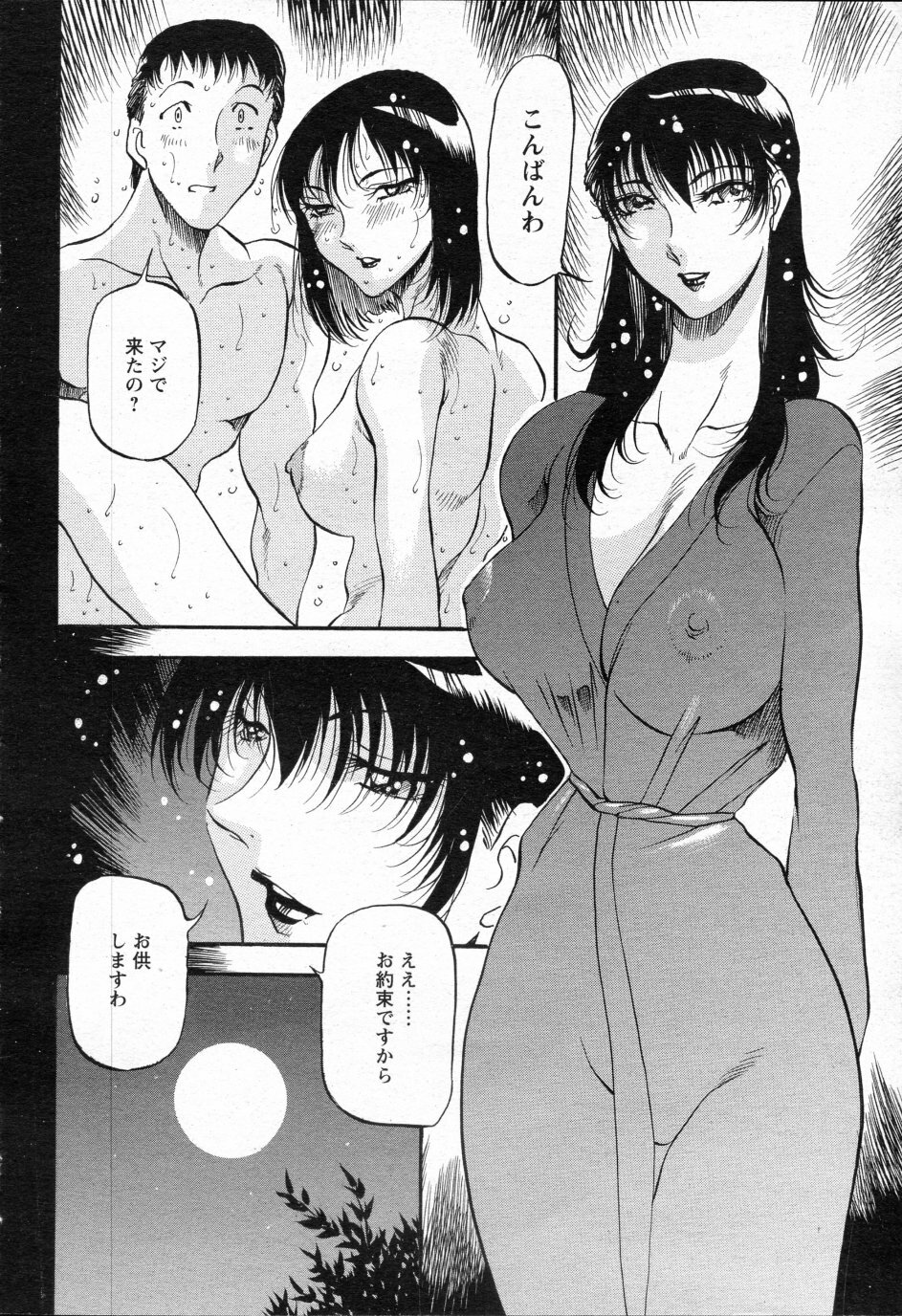 [Azuki Kurenai] Shigure no Yado Ch.01-03 page 52 full