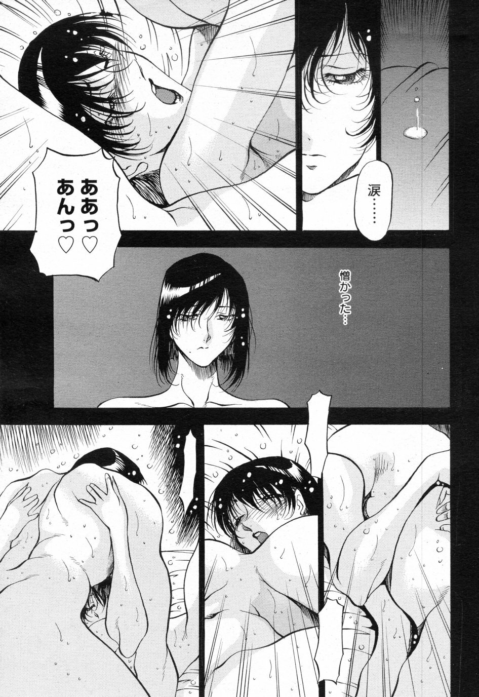 [Azuki Kurenai] Shigure no Yado Ch.01-03 page 55 full