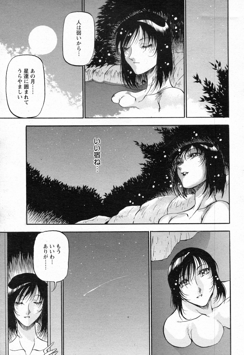 [Azuki Kurenai] Shigure no Yado Ch.01-03 page 57 full