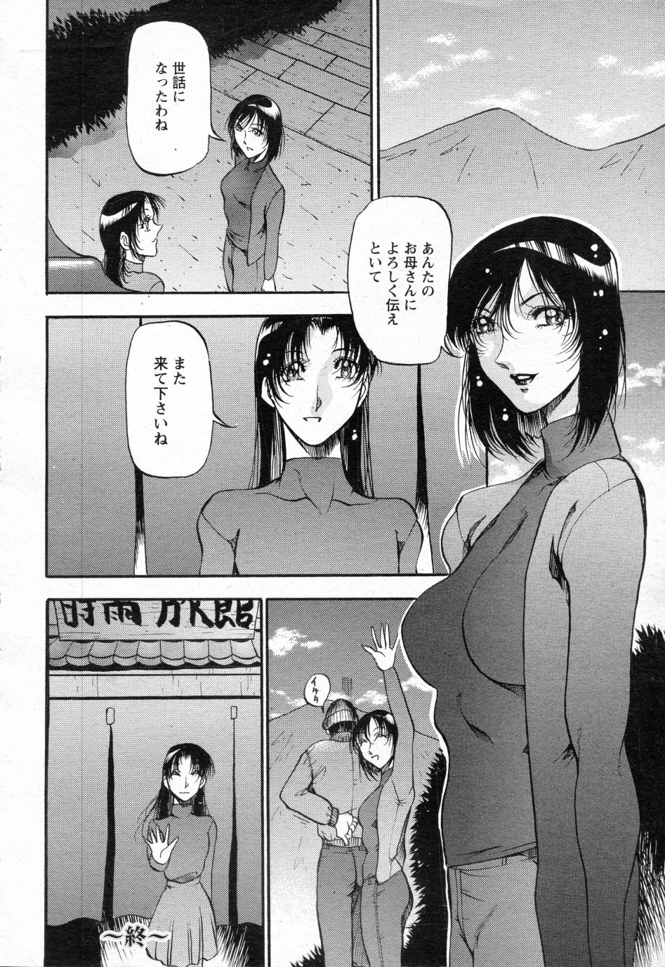 [Azuki Kurenai] Shigure no Yado Ch.01-03 page 60 full