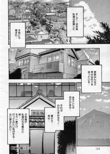 [Azuki Kurenai] Shigure no Yado Ch.01-03 - page 40