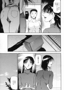 [Azuki Kurenai] Shigure no Yado Ch.01-03 - page 47