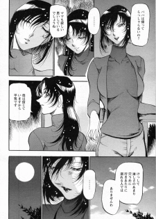 [Azuki Kurenai] Shigure no Yado Ch.01-03 - page 48