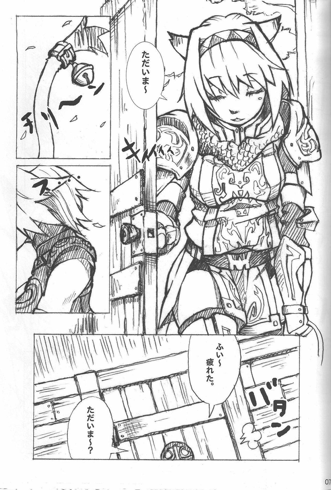 (C74) [Bookshelf (Suzuno)] Wagaya no Neko ha LL size ♪ (Final Fantasy XI) page 6 full