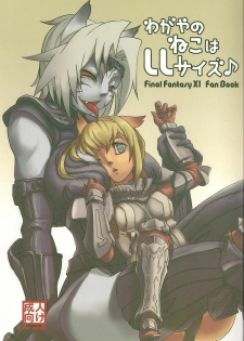 (C74) [Bookshelf (Suzuno)] Wagaya no Neko ha LL size ♪ (Final Fantasy XI)