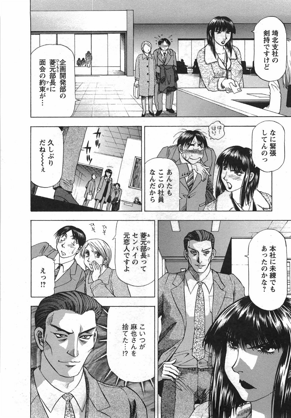 [Takebayashi Takeshi] Tonariha Naniwo page 121 full