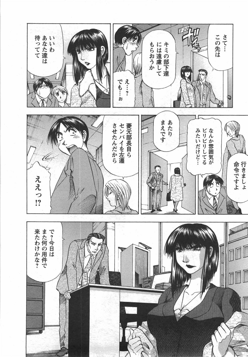 [Takebayashi Takeshi] Tonariha Naniwo page 123 full