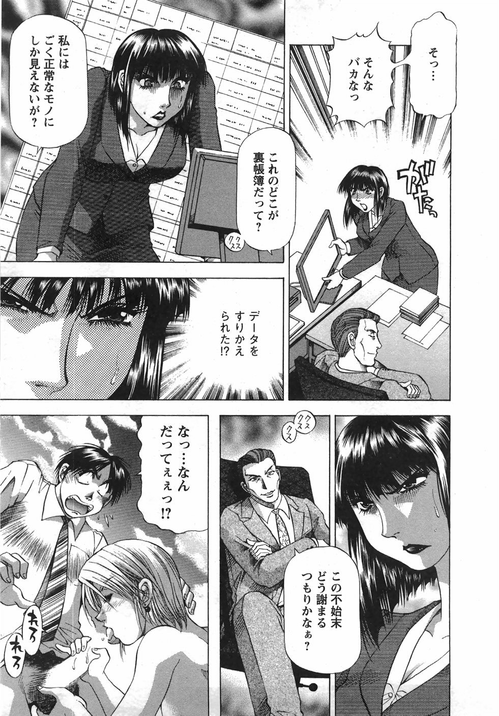 [Takebayashi Takeshi] Tonariha Naniwo page 126 full