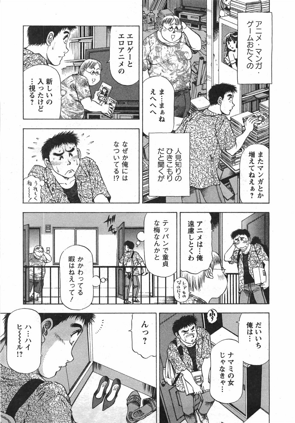 [Takebayashi Takeshi] Tonariha Naniwo page 14 full