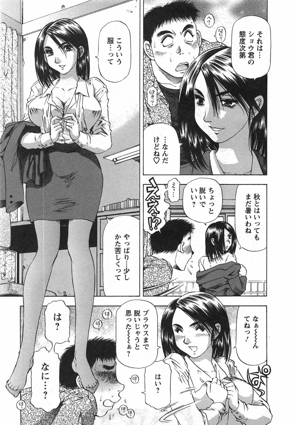 [Takebayashi Takeshi] Tonariha Naniwo page 16 full