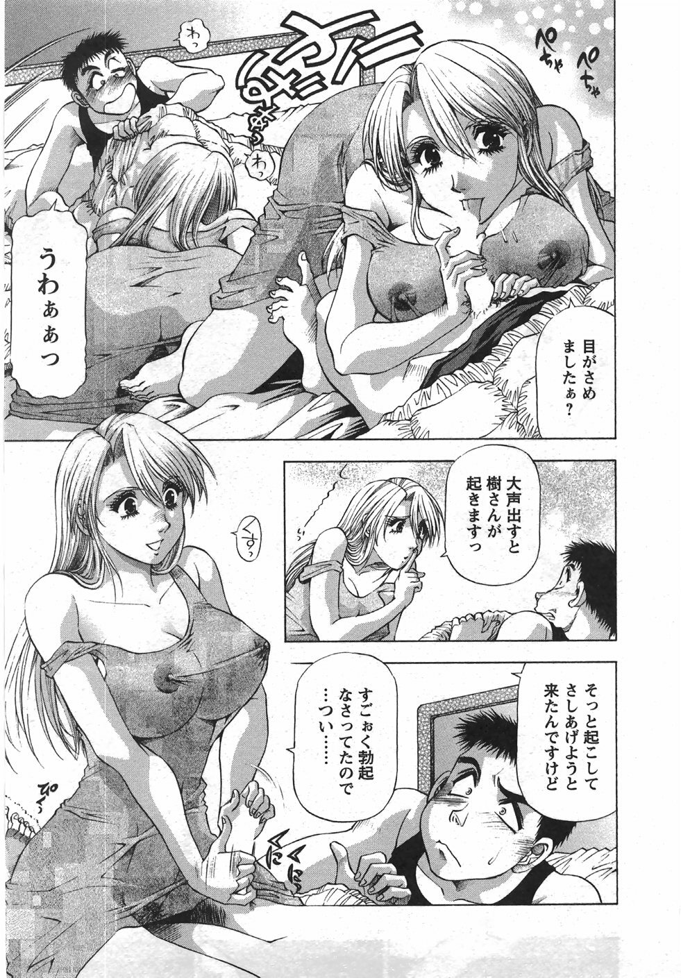 [Takebayashi Takeshi] Tonariha Naniwo page 200 full