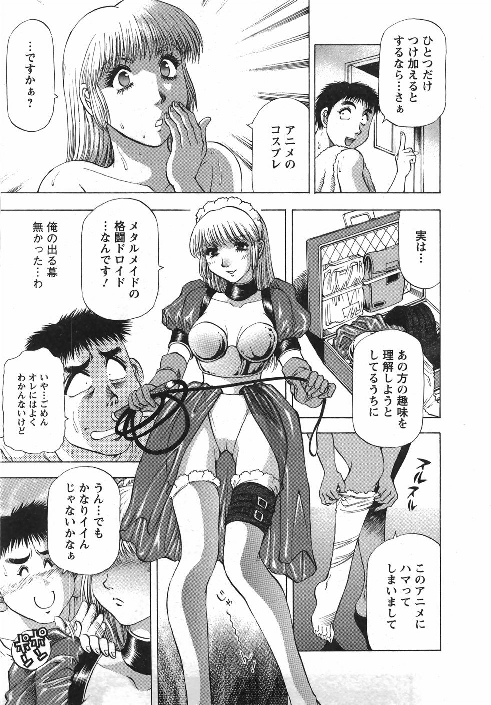 [Takebayashi Takeshi] Tonariha Naniwo page 62 full