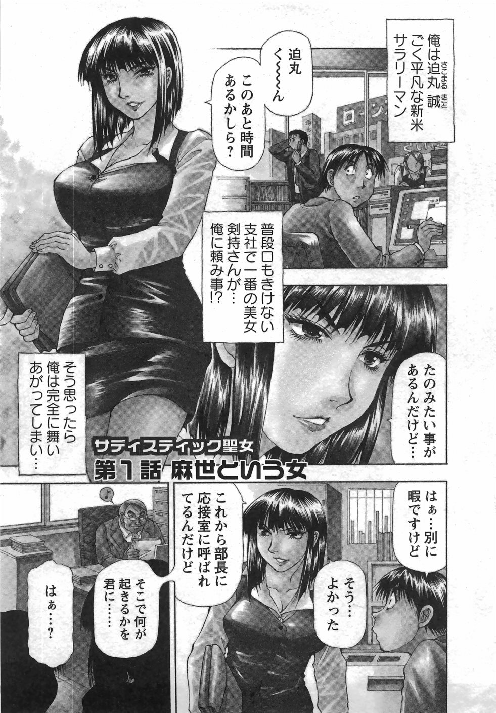 [Takebayashi Takeshi] Tonariha Naniwo page 82 full