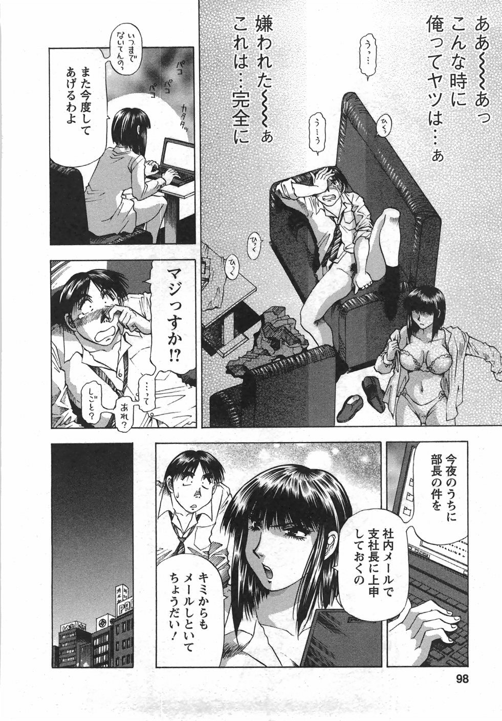 [Takebayashi Takeshi] Tonariha Naniwo page 99 full
