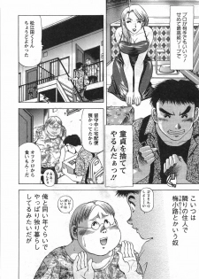 [Takebayashi Takeshi] Tonariha Naniwo - page 13