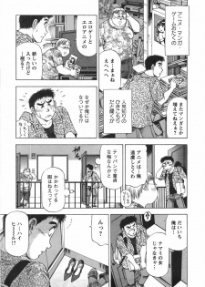 [Takebayashi Takeshi] Tonariha Naniwo - page 14