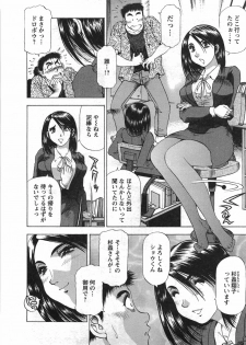 [Takebayashi Takeshi] Tonariha Naniwo - page 15