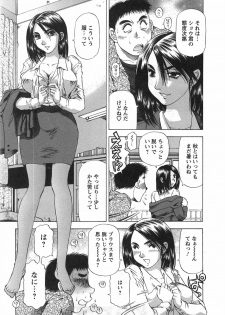 [Takebayashi Takeshi] Tonariha Naniwo - page 16