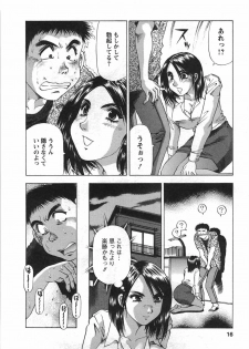 [Takebayashi Takeshi] Tonariha Naniwo - page 17