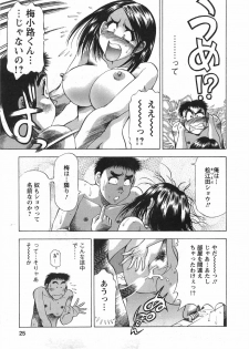 [Takebayashi Takeshi] Tonariha Naniwo - page 26