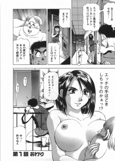 [Takebayashi Takeshi] Tonariha Naniwo - page 27