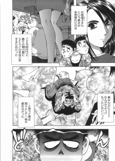 [Takebayashi Takeshi] Tonariha Naniwo - page 29