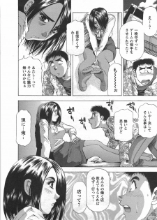 [Takebayashi Takeshi] Tonariha Naniwo - page 31