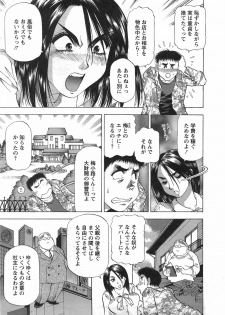 [Takebayashi Takeshi] Tonariha Naniwo - page 32