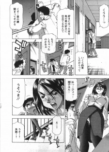 [Takebayashi Takeshi] Tonariha Naniwo - page 47