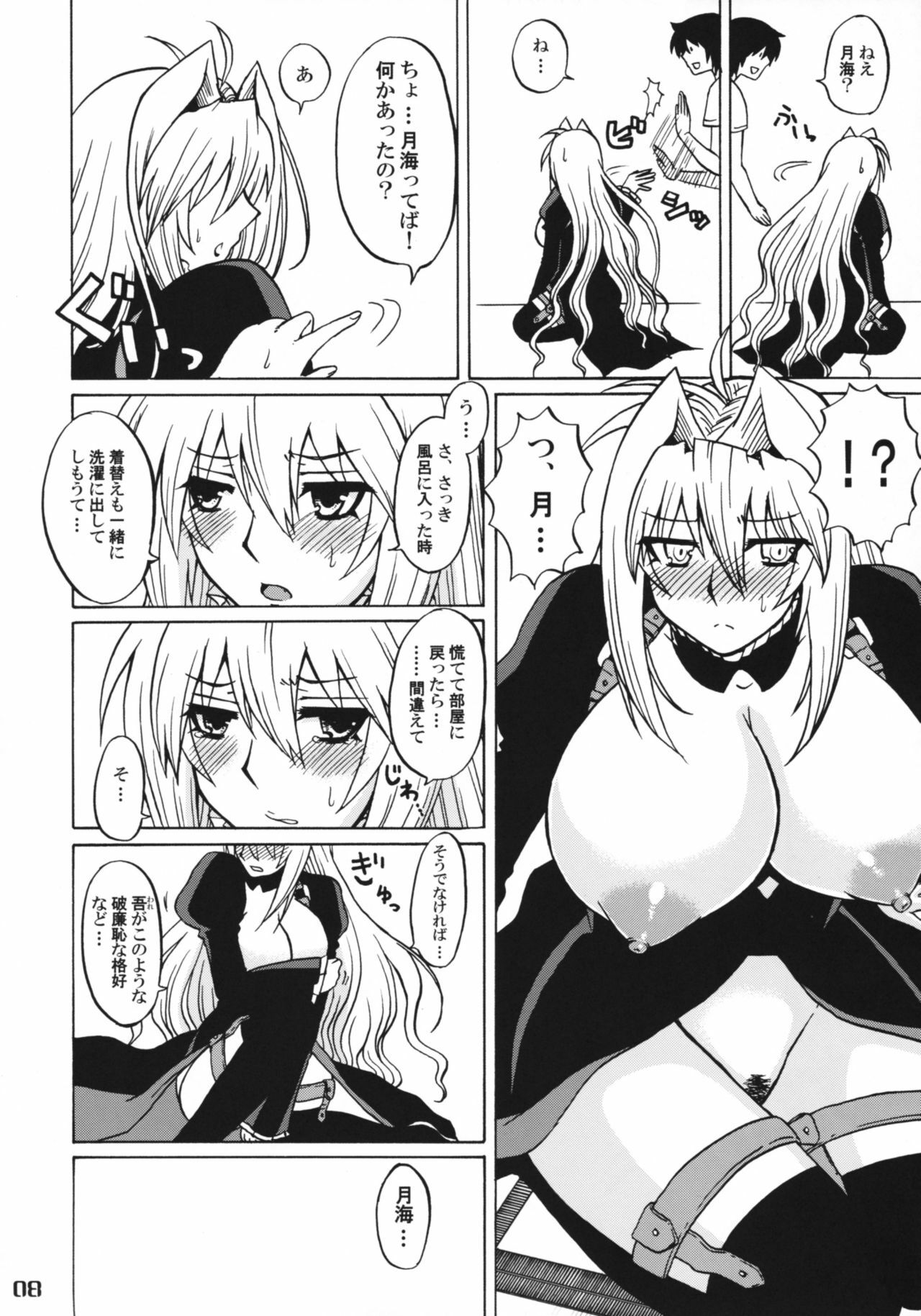 (C76) [Honey Bump (Nakatsugawa Minoru)] Tsuki no Tennensui (Sekirei) page 7 full