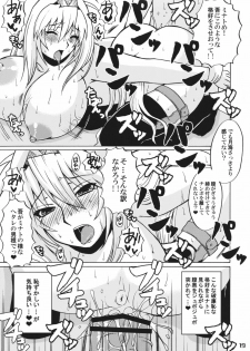 (C76) [Honey Bump (Nakatsugawa Minoru)] Tsuki no Tennensui (Sekirei) - page 18