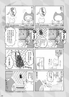 (C76) [Honey Bump (Nakatsugawa Minoru)] Tsuki no Tennensui (Sekirei) - page 23