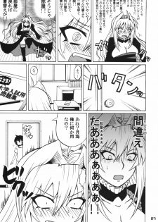 (C76) [Honey Bump (Nakatsugawa Minoru)] Tsuki no Tennensui (Sekirei) - page 6