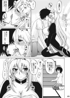 (C76) [Honey Bump (Nakatsugawa Minoru)] Tsuki no Tennensui (Sekirei) - page 8