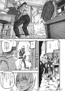 (C77) [MUSHIRINGO (Ashiomi Masato)] War Guild's Rests #8 (Ragnarok Online) - page 20