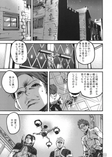 (C77) [MUSHIRINGO (Ashiomi Masato)] War Guild's Rests #8 (Ragnarok Online) - page 2