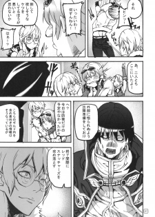 (C77) [MUSHIRINGO (Ashiomi Masato)] War Guild's Rests #8 (Ragnarok Online) - page 6