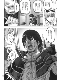 (C77) [MUSHIRINGO (Ashiomi Masato)] War Guild's Rests #8 (Ragnarok Online) - page 7