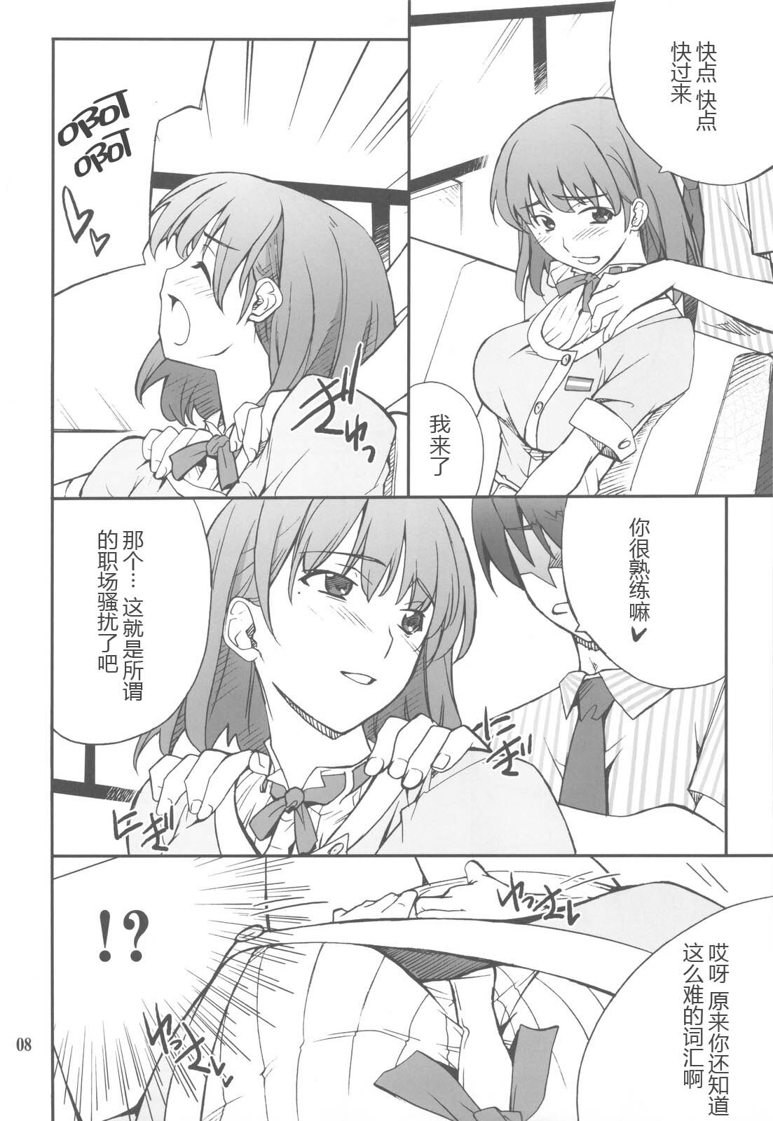 (C77) [P-FOREST (Hozumi Takashi)] -LOVE PLACE 02- NENE (Love Plus) [Chinese] [冥月汉化组] page 8 full