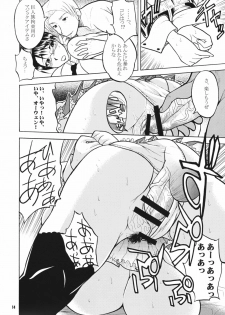 (C76) [Kancho Hatto (Wakatsuki)] Bukiya Hitoduma Meidoka Nikki (Queen's Blade) - page 13