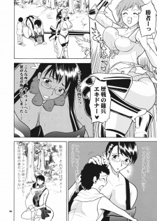 (C76) [Kancho Hatto (Wakatsuki)] Bukiya Hitoduma Meidoka Nikki (Queen's Blade) - page 5