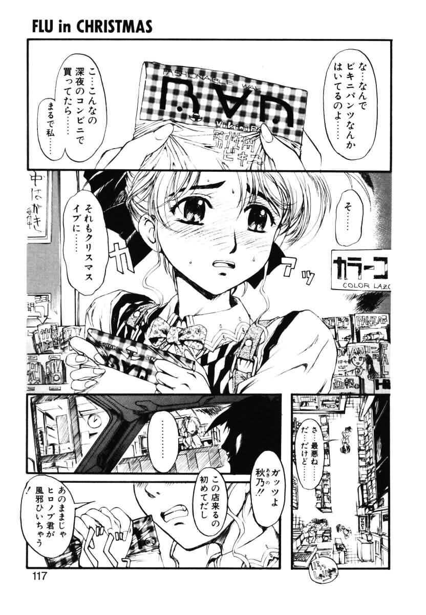 [Okada Matsuoka] MILK PALETTE page 108 full