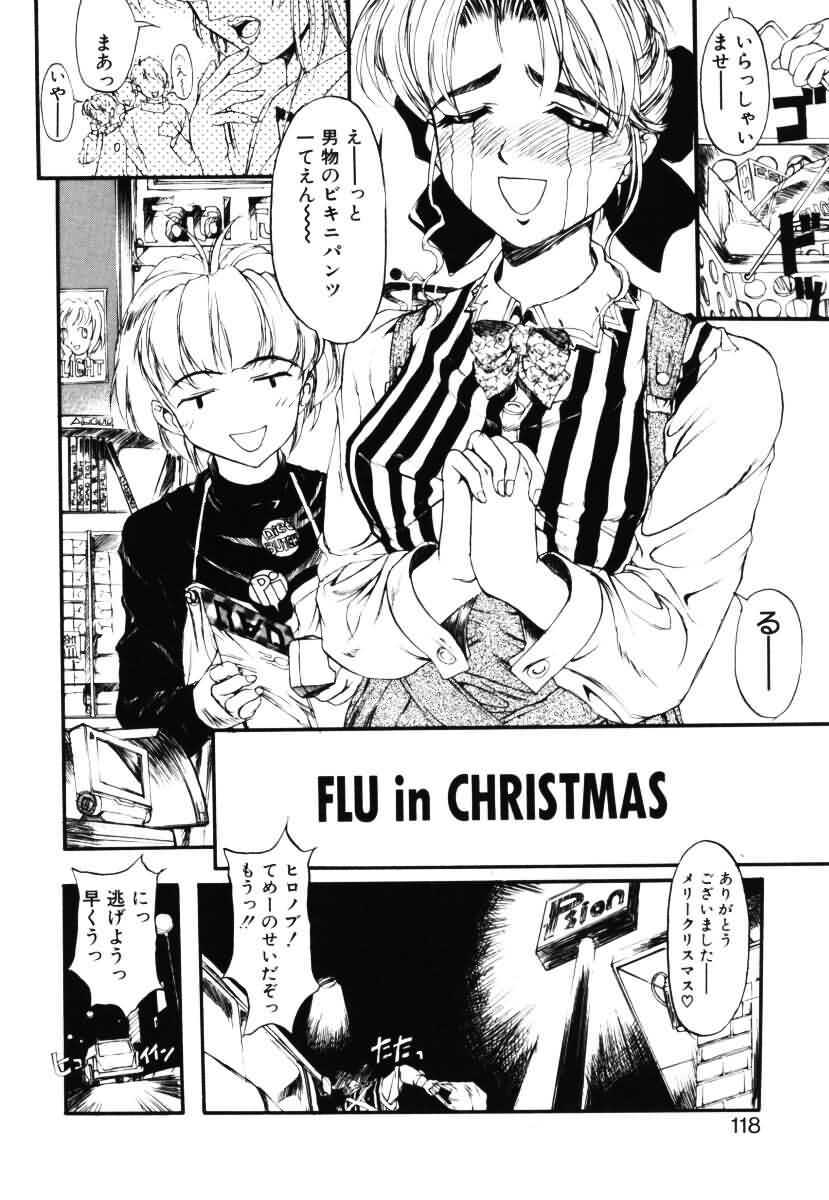 [Okada Matsuoka] MILK PALETTE page 109 full