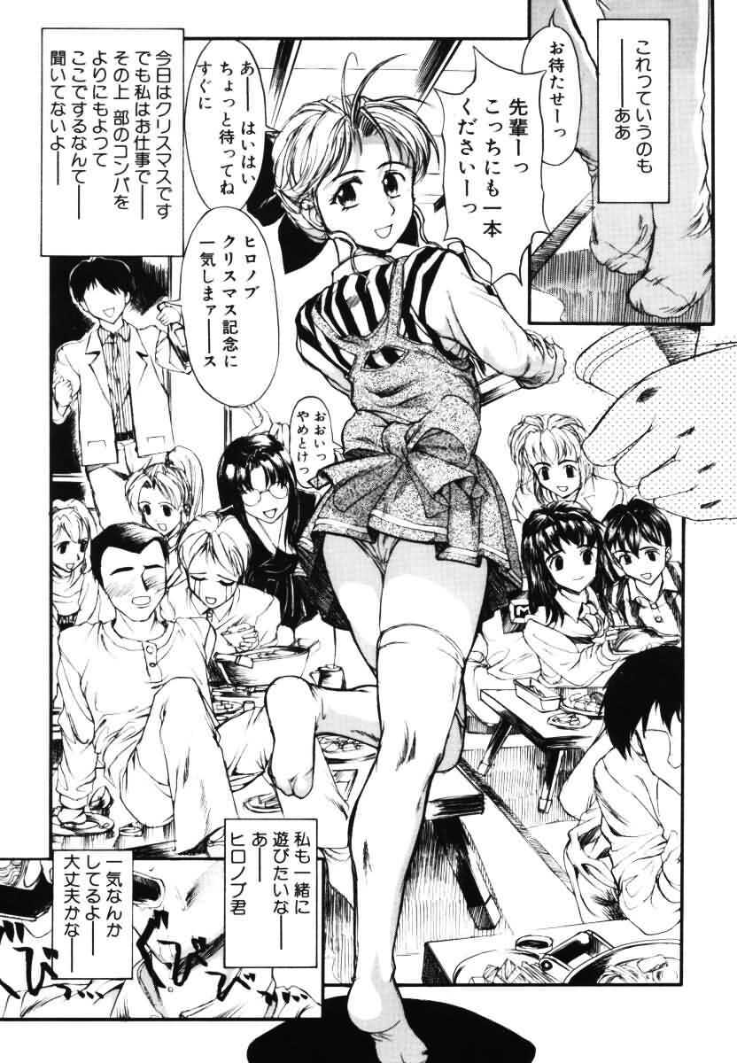 [Okada Matsuoka] MILK PALETTE page 110 full