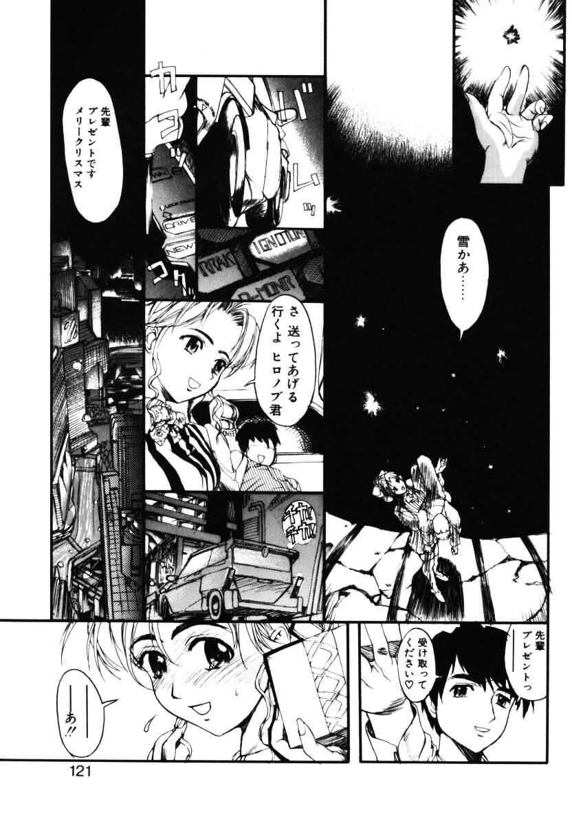 [Okada Matsuoka] MILK PALETTE page 112 full