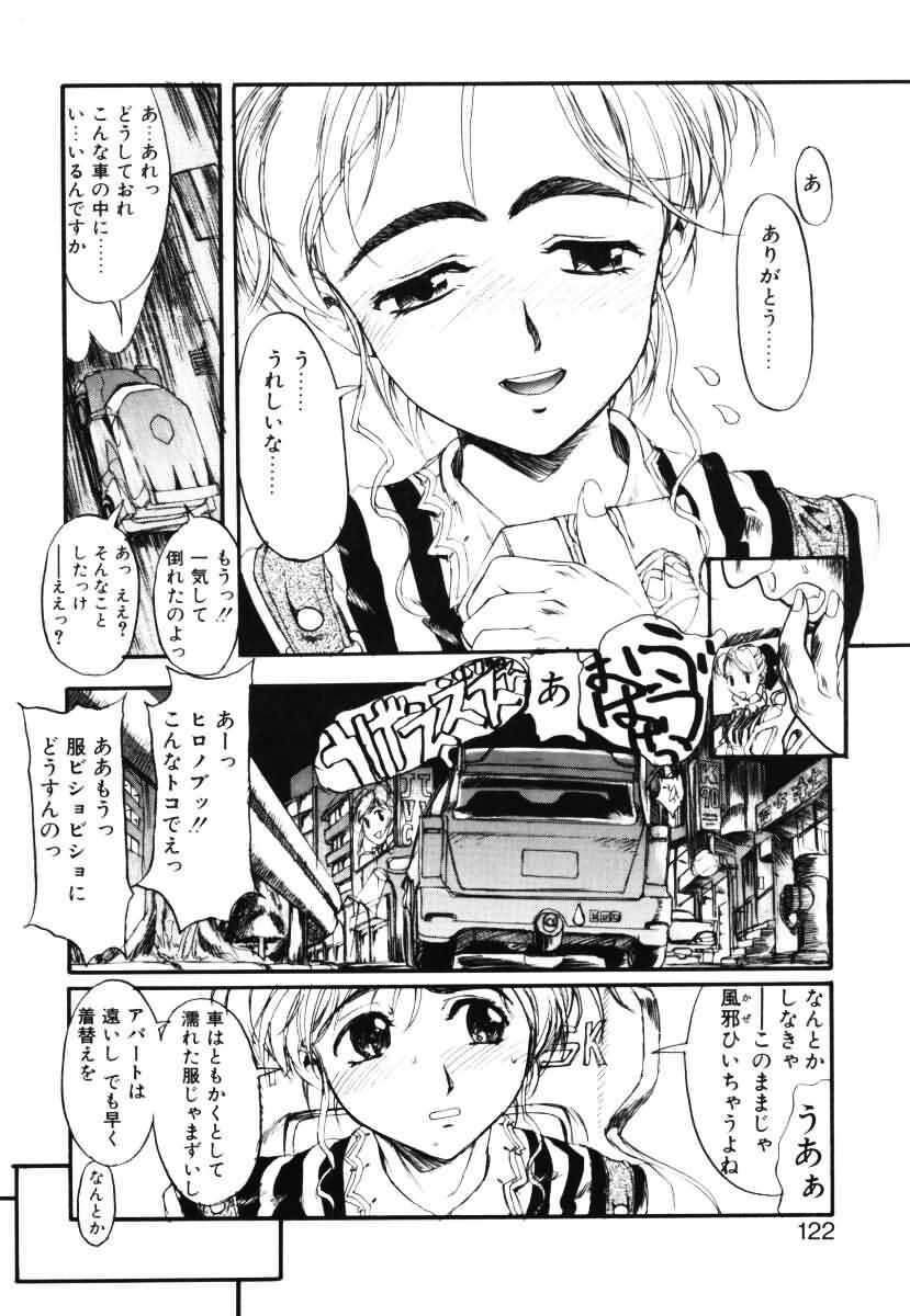 [Okada Matsuoka] MILK PALETTE page 113 full