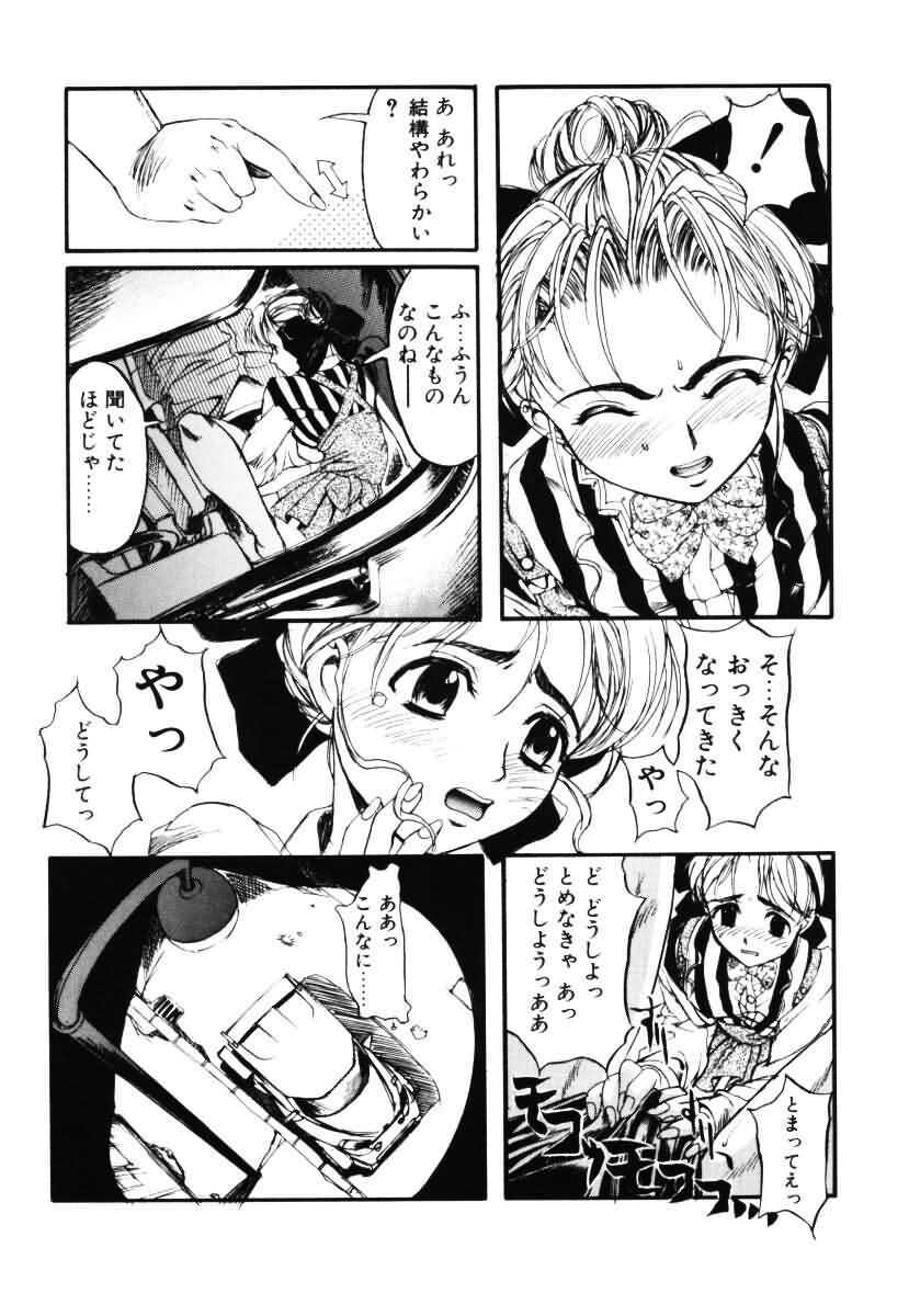 [Okada Matsuoka] MILK PALETTE page 115 full