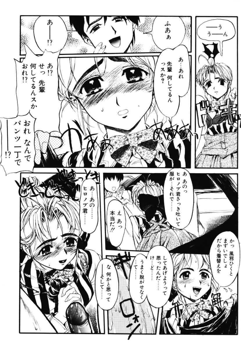 [Okada Matsuoka] MILK PALETTE page 117 full