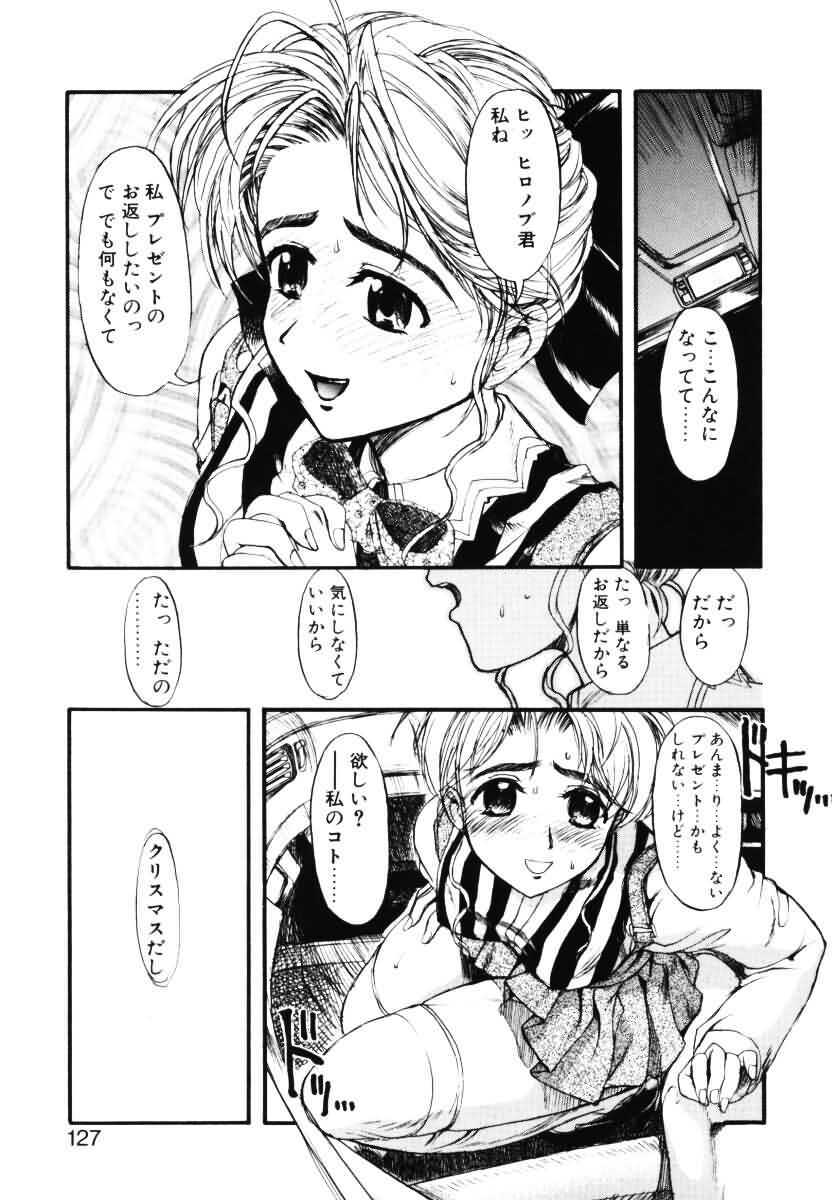 [Okada Matsuoka] MILK PALETTE page 118 full